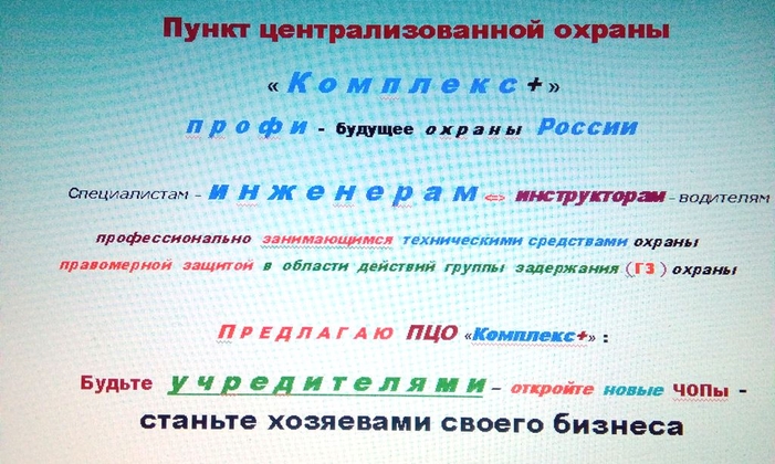 Кредитный консультант